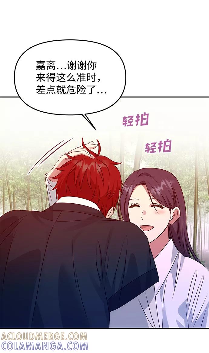 《绝对不可以NG》[第53话] 觉悟 第21页
