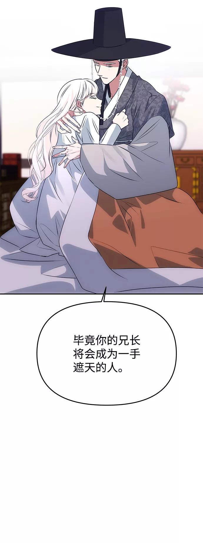 《绝对不可以NG》[第53话] 觉悟 第92页