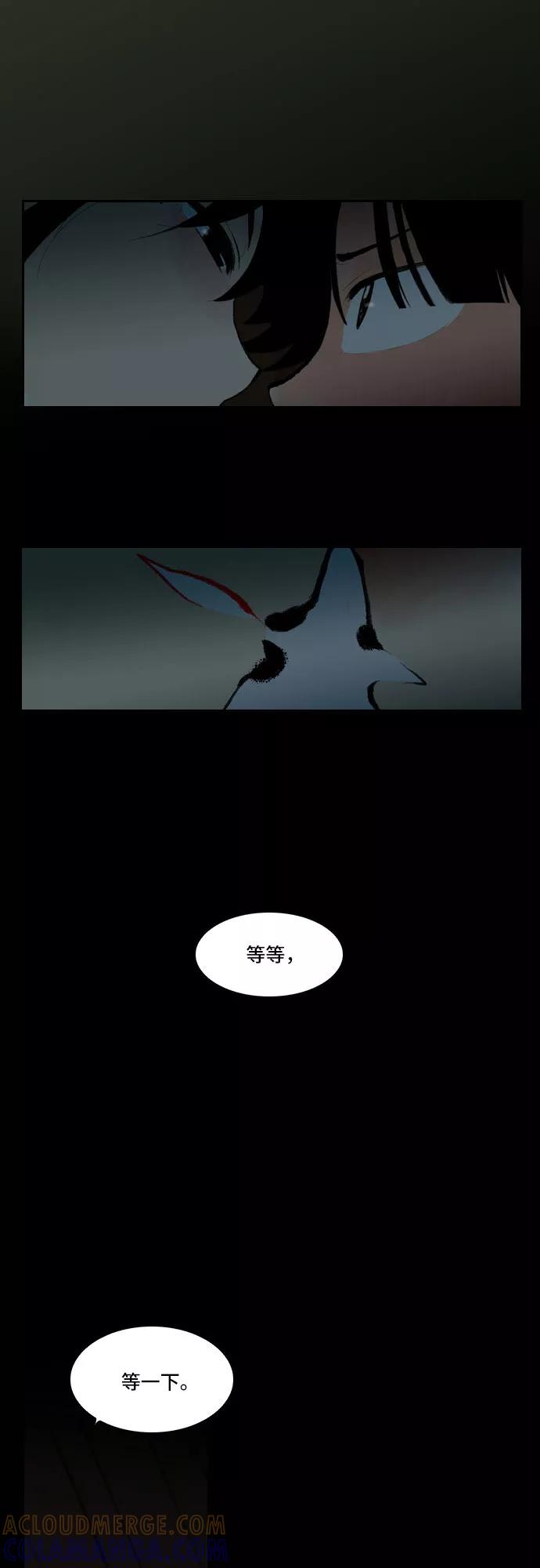 《绿豆传》[第4话] 什么也不问的女人（4） 第15页