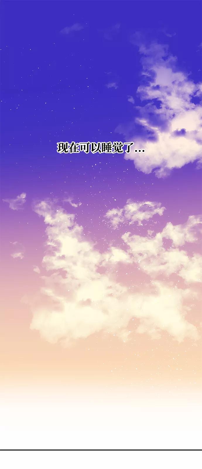 《绝对不可以NG》[第53话] 觉悟 第71页