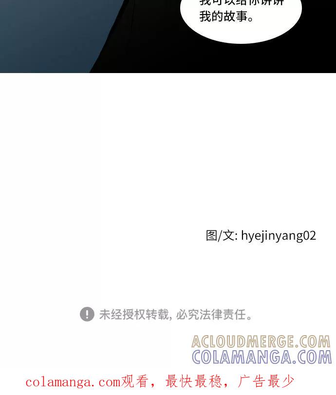 《绿豆传》[第4话] 什么也不问的女人（4） 第23页