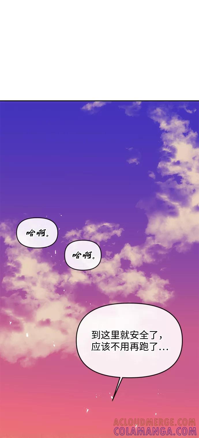 《绝对不可以NG》[第53话] 觉悟 第17页