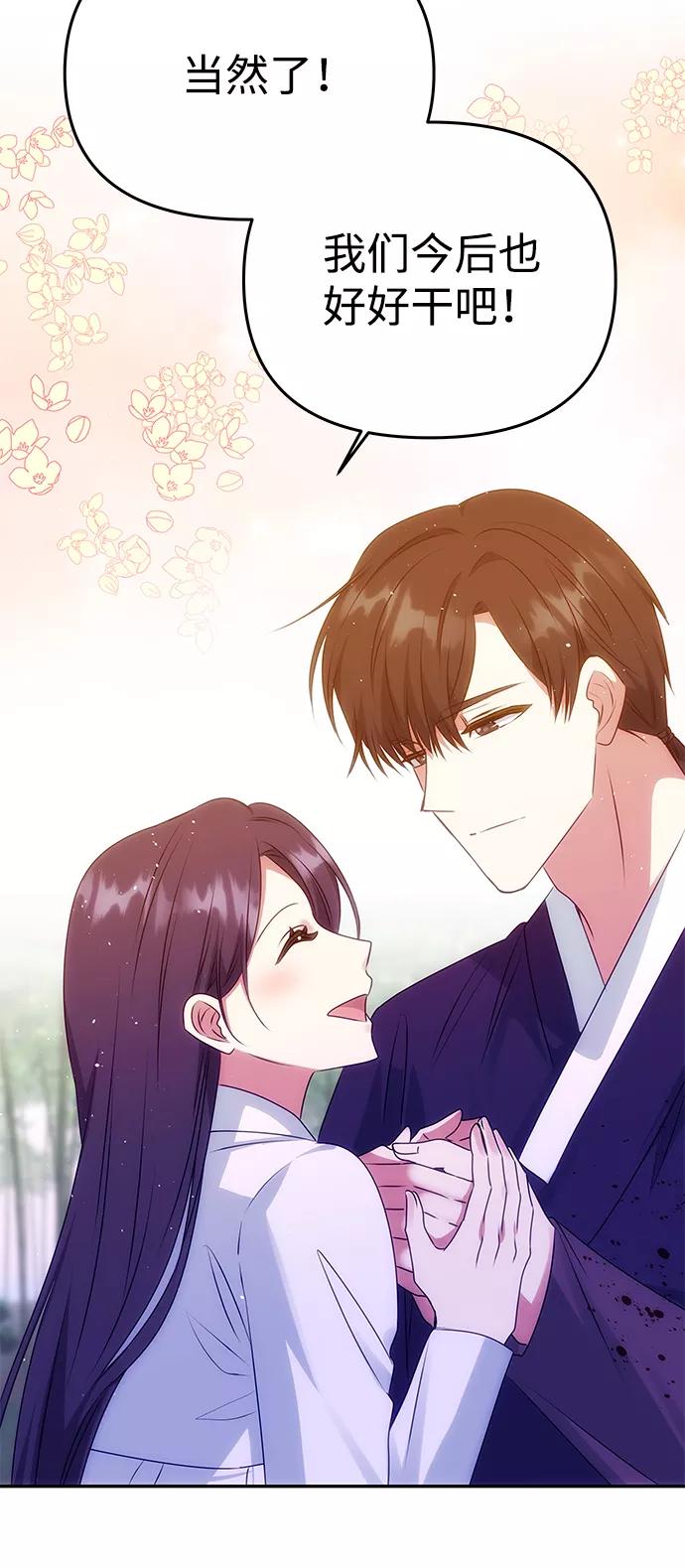 《绝对不可以NG》[第53话] 觉悟 第63页