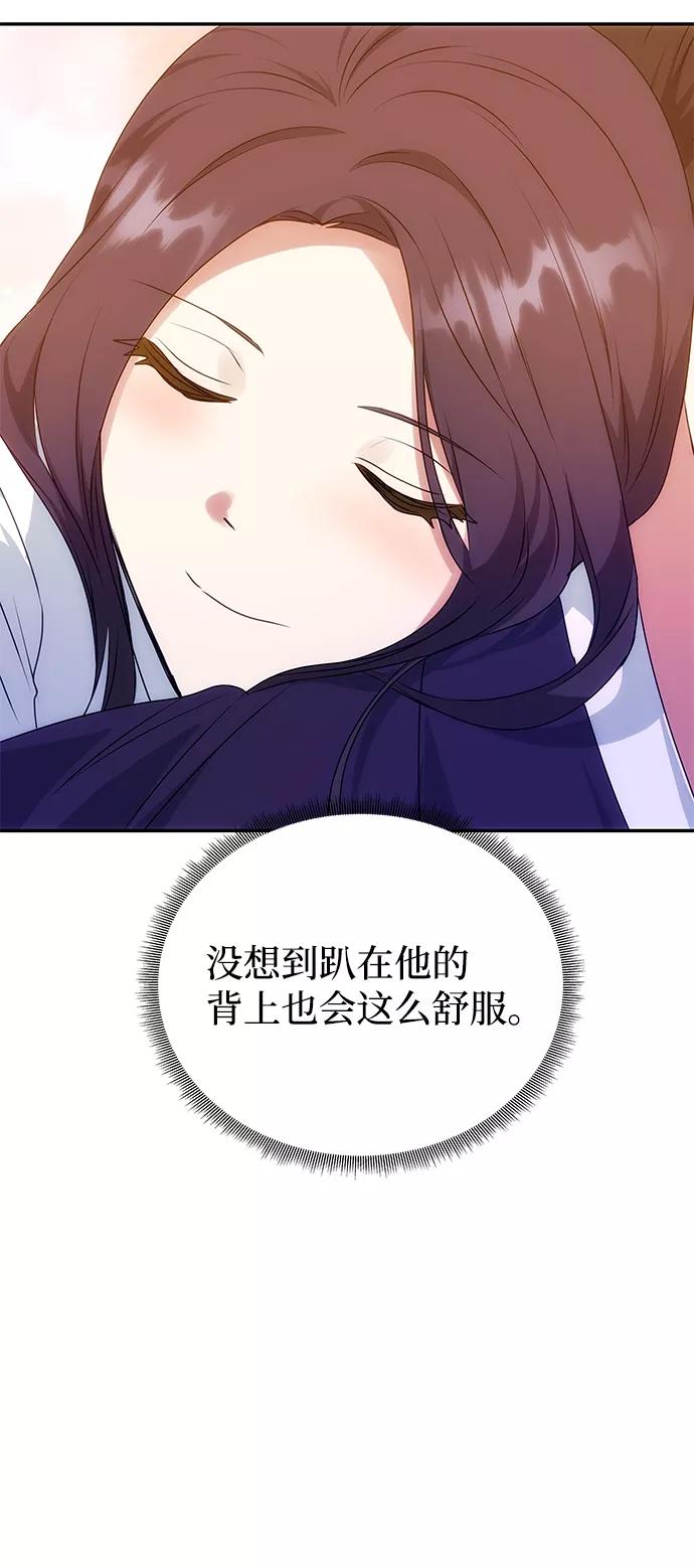 《绝对不可以NG》[第53话] 觉悟 第70页