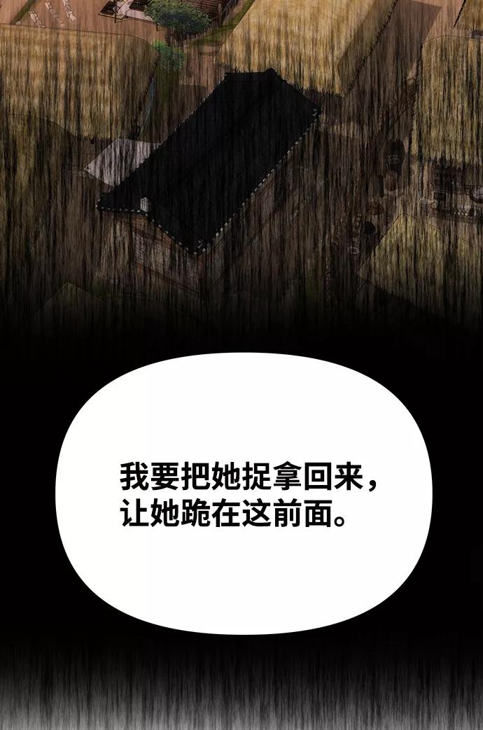 《绝对不可以NG》[第53话] 觉悟 第102页