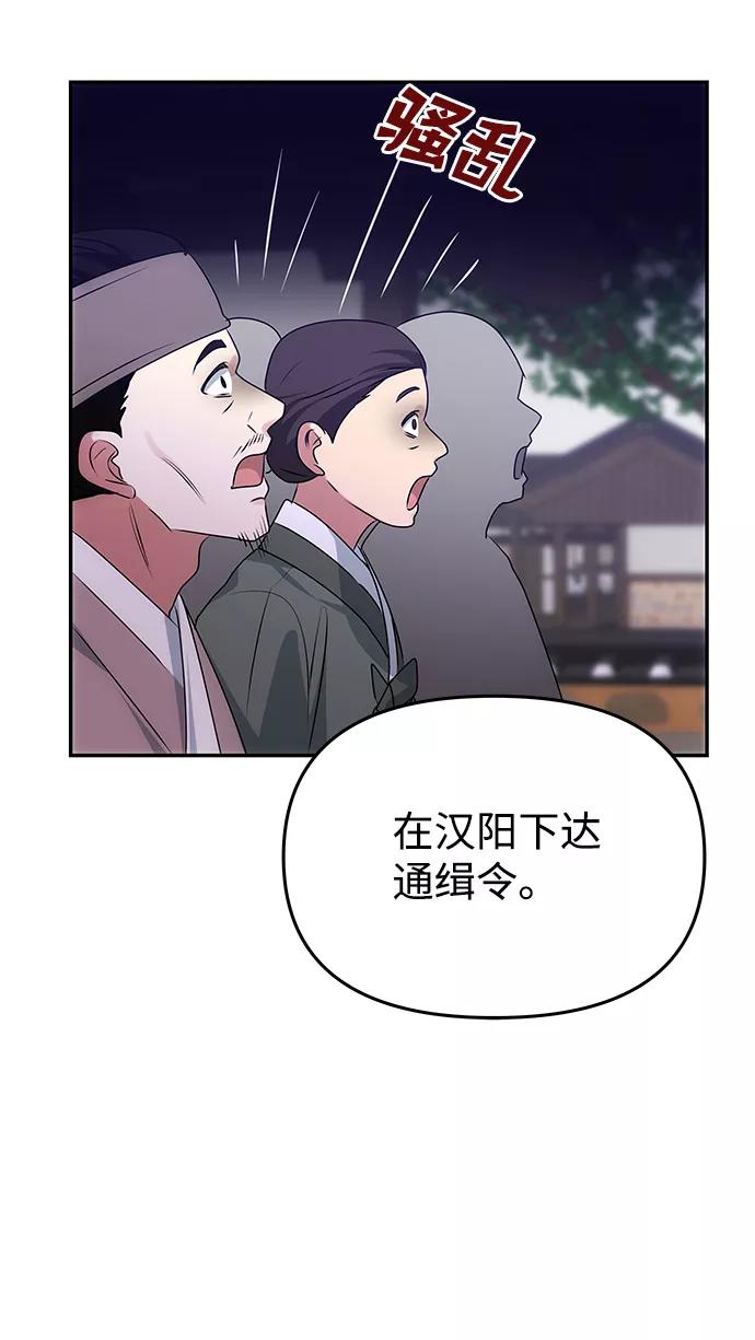 《绝对不可以NG》[第53话] 觉悟 第96页