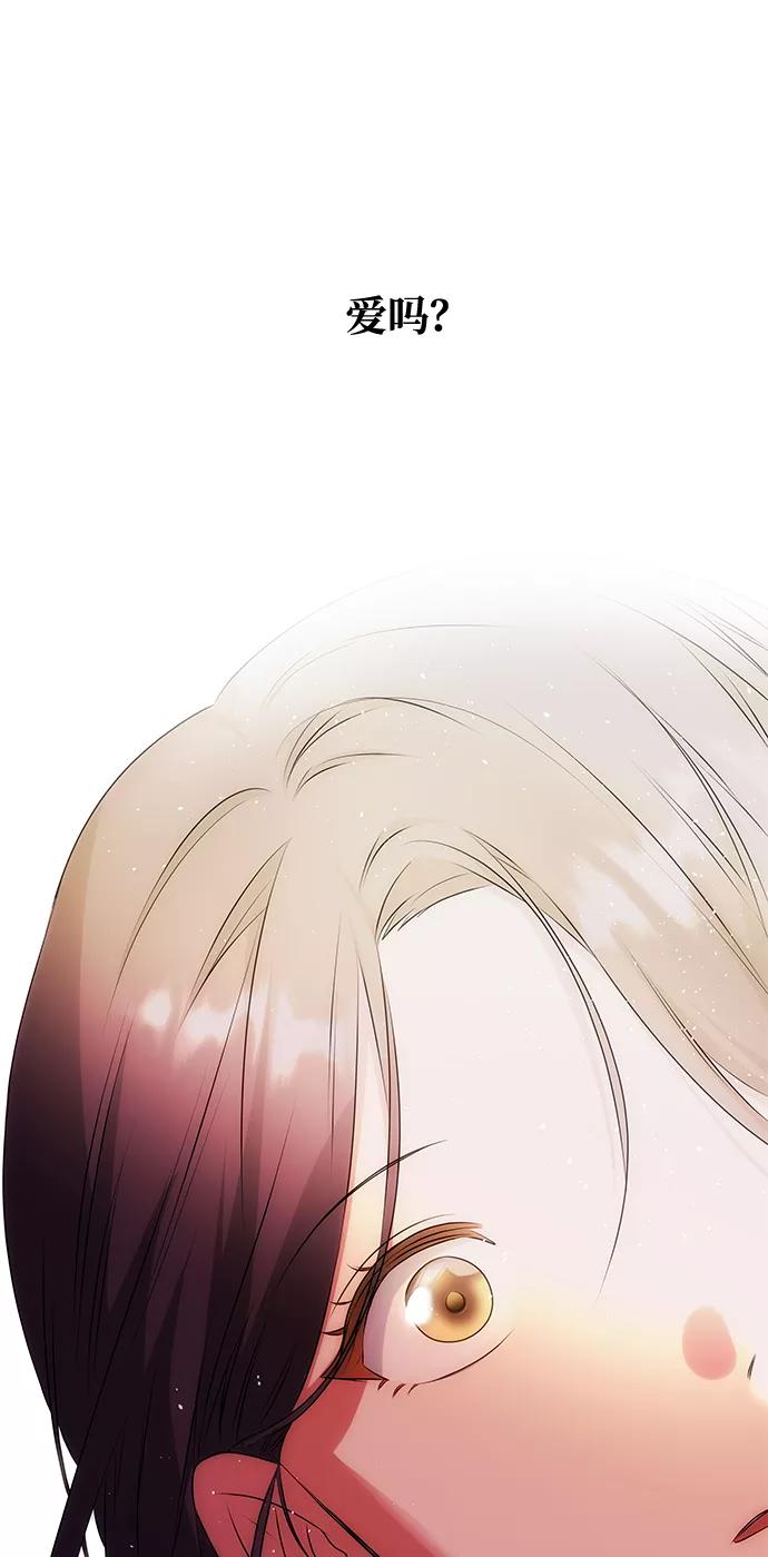 《绝对不可以NG》[第53话] 觉悟 第38页
