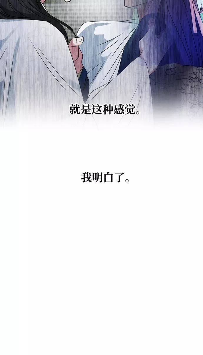 《绝对不可以NG》[第53话] 觉悟 第31页