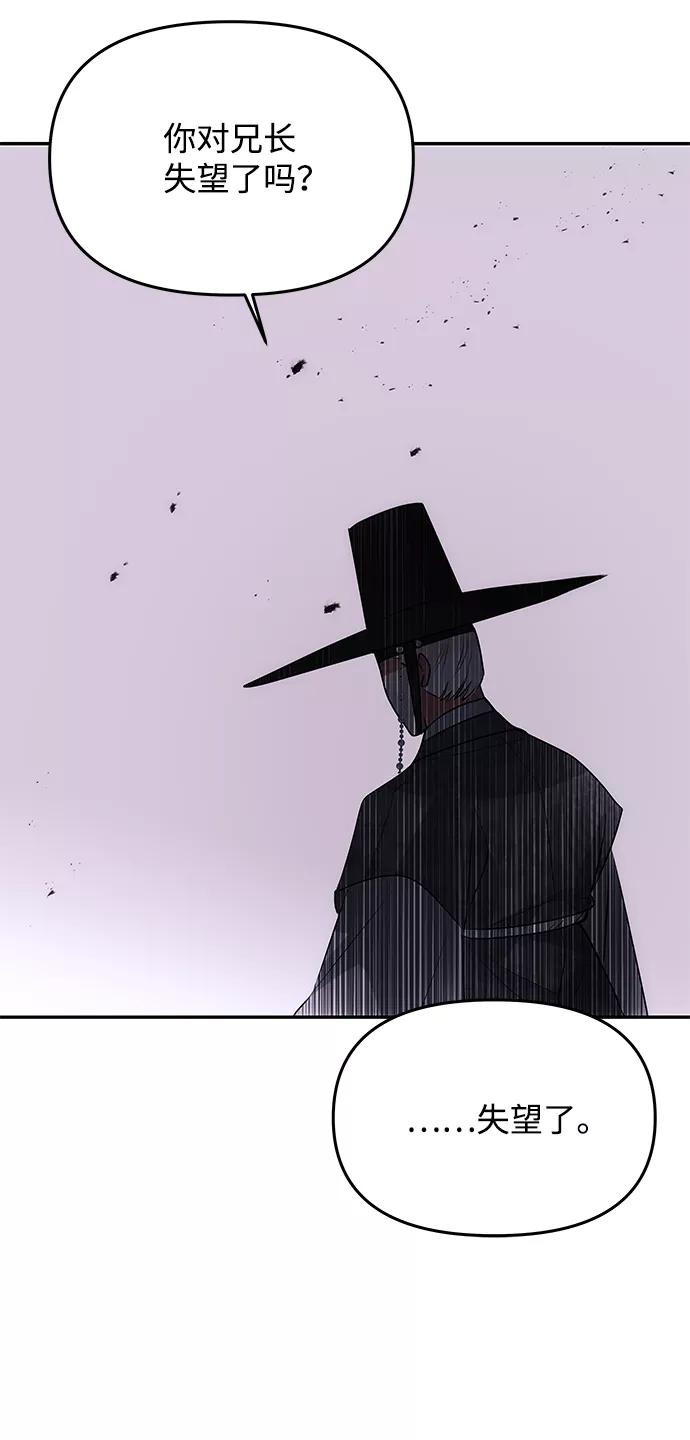 《绝对不可以NG》[第53话] 觉悟 第78页