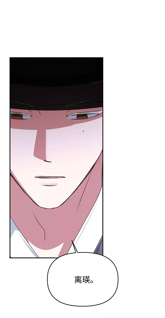 《绝对不可以NG》[第53话] 觉悟 第76页