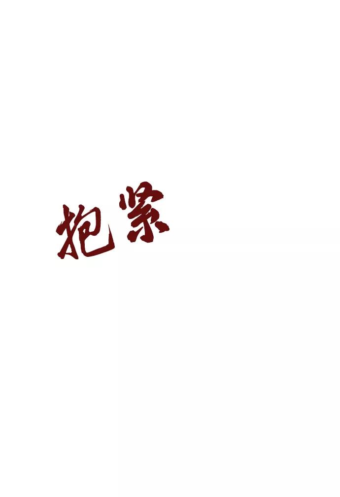 《绝对不可以NG》[第53话] 觉悟 第24页