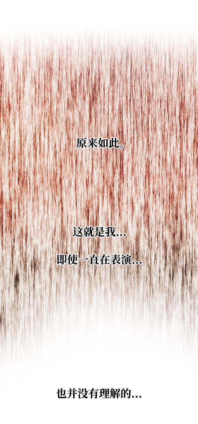 《绝对不可以NG》[第53话] 觉悟 第36页