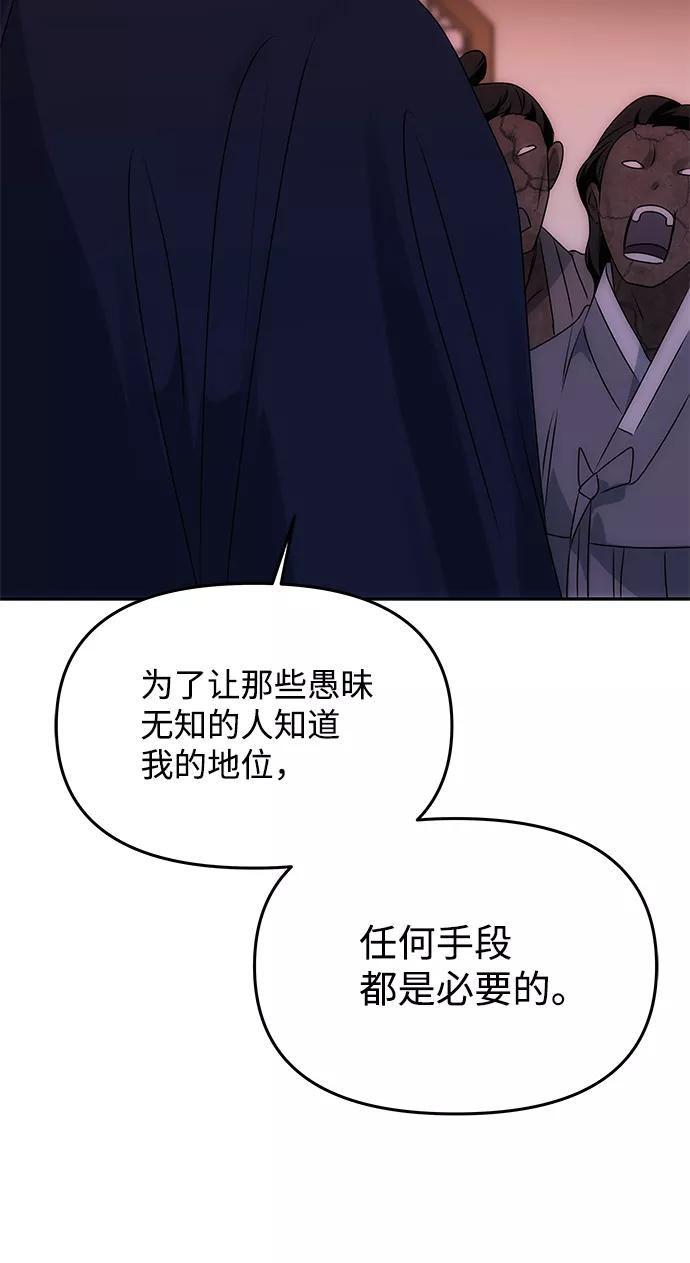 《绝对不可以NG》[第53话] 觉悟 第3页
