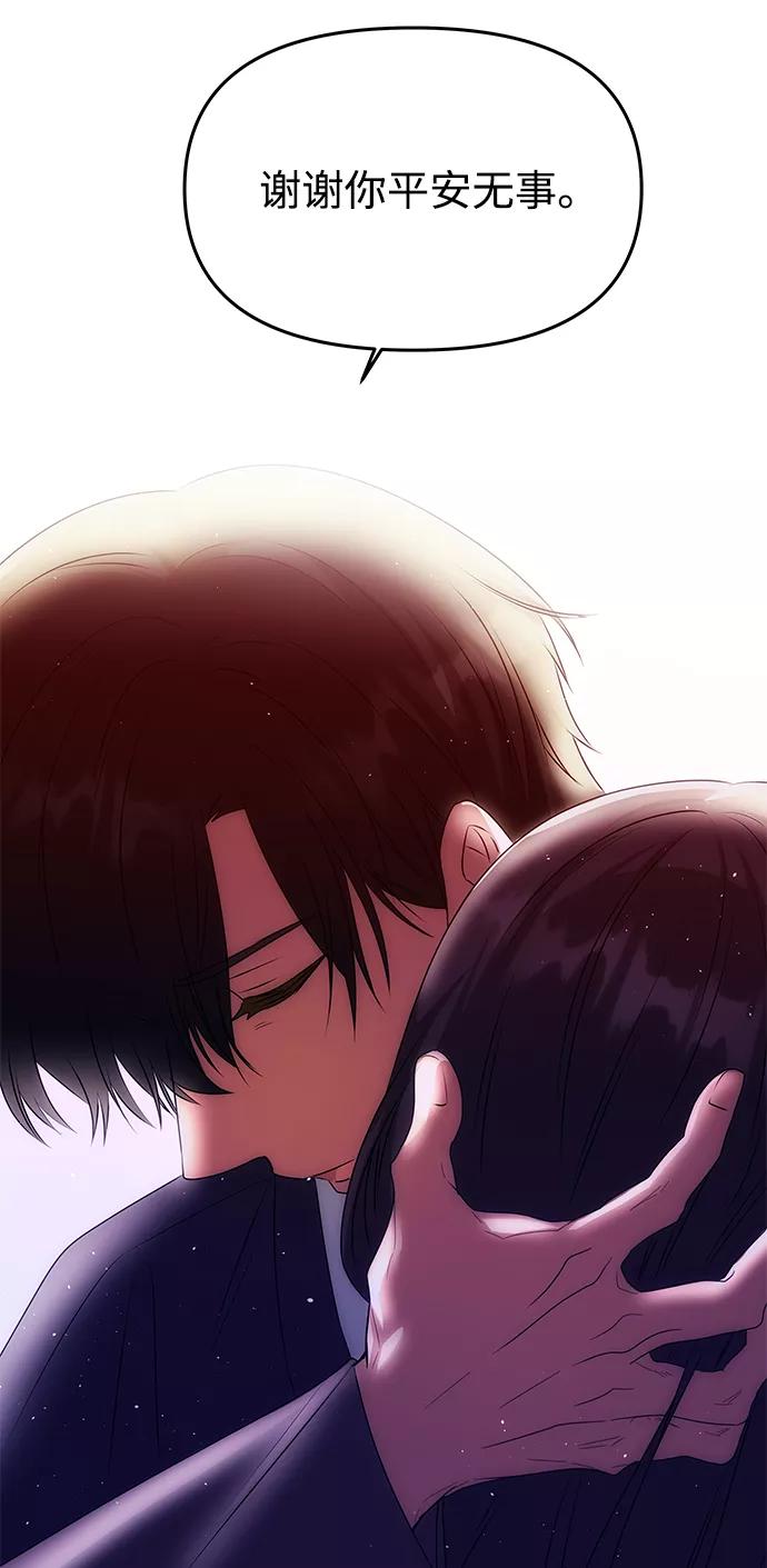 《绝对不可以NG》[第53话] 觉悟 第28页
