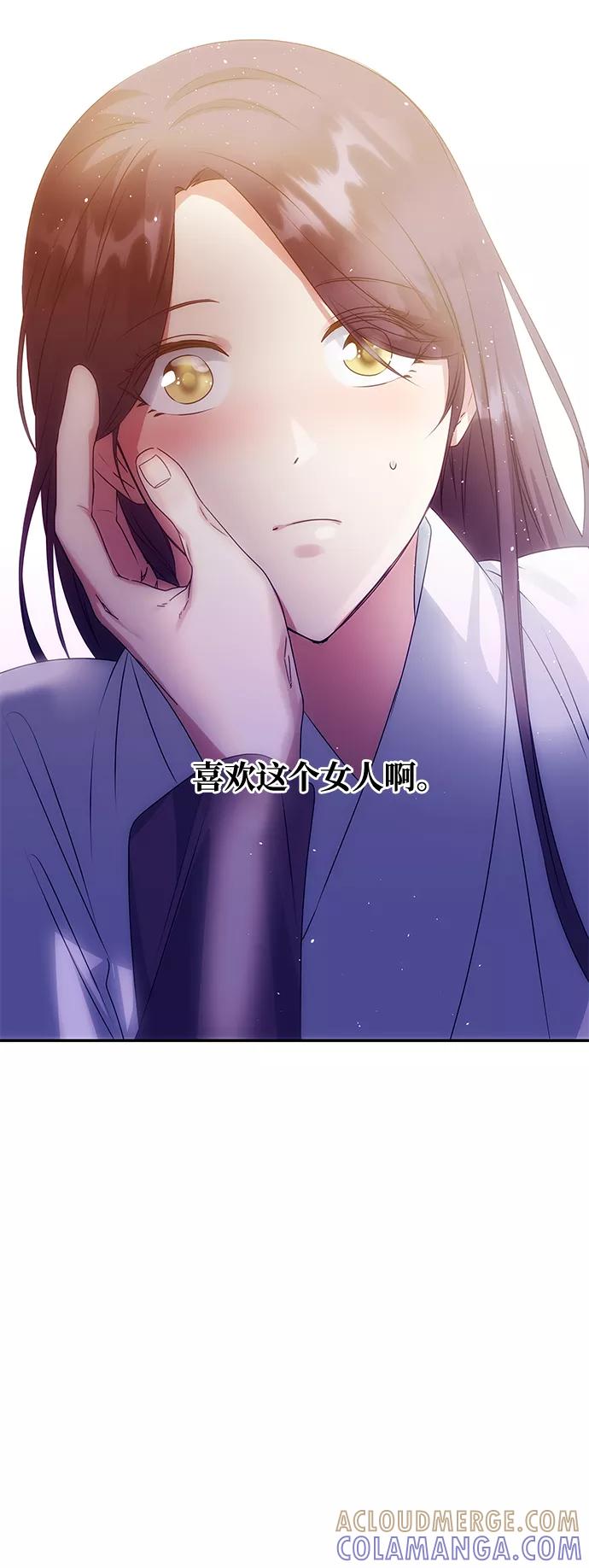 《绝对不可以NG》[第53话] 觉悟 第49页