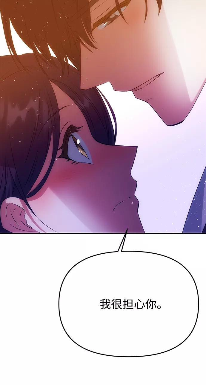 《绝对不可以NG》[第53话] 觉悟 第52页