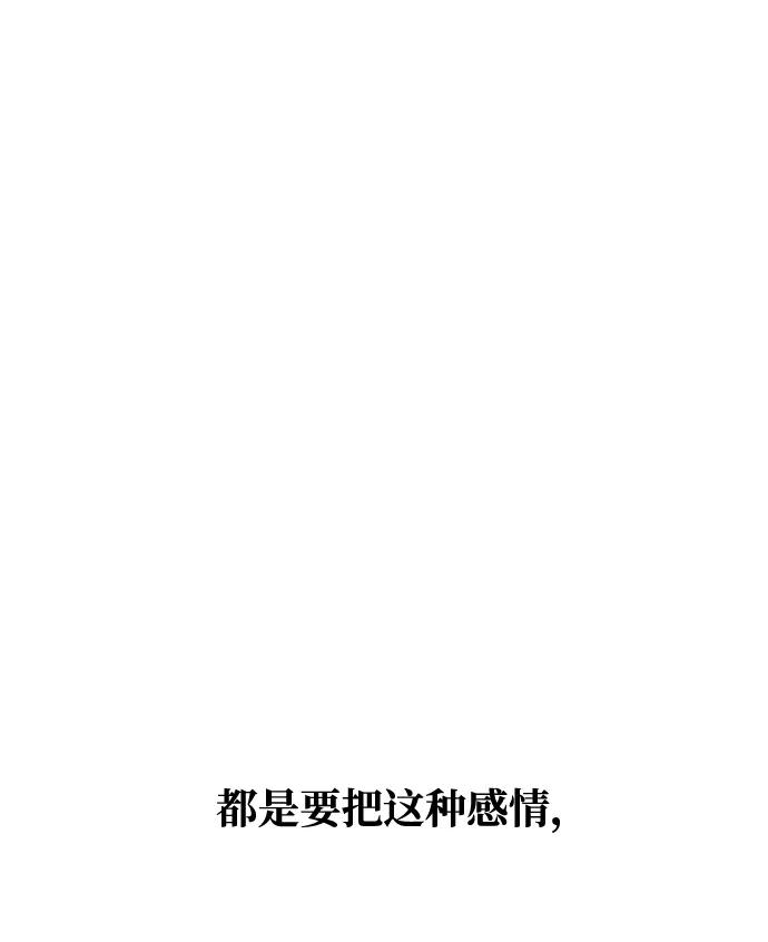《绝对不可以NG》[第53话] 觉悟 第46页