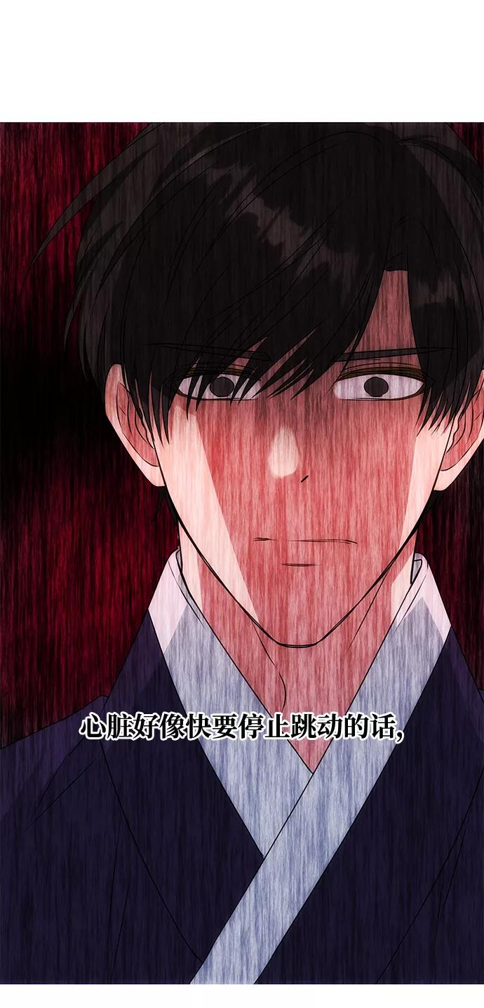 《绝对不可以NG》[第53话] 觉悟 第34页