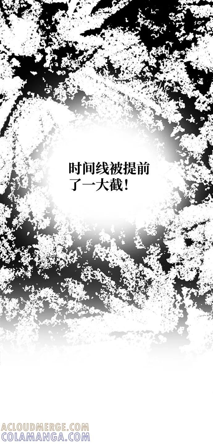 《绝对不可以NG》[第54话] 变得奇怪的李桉 第73页