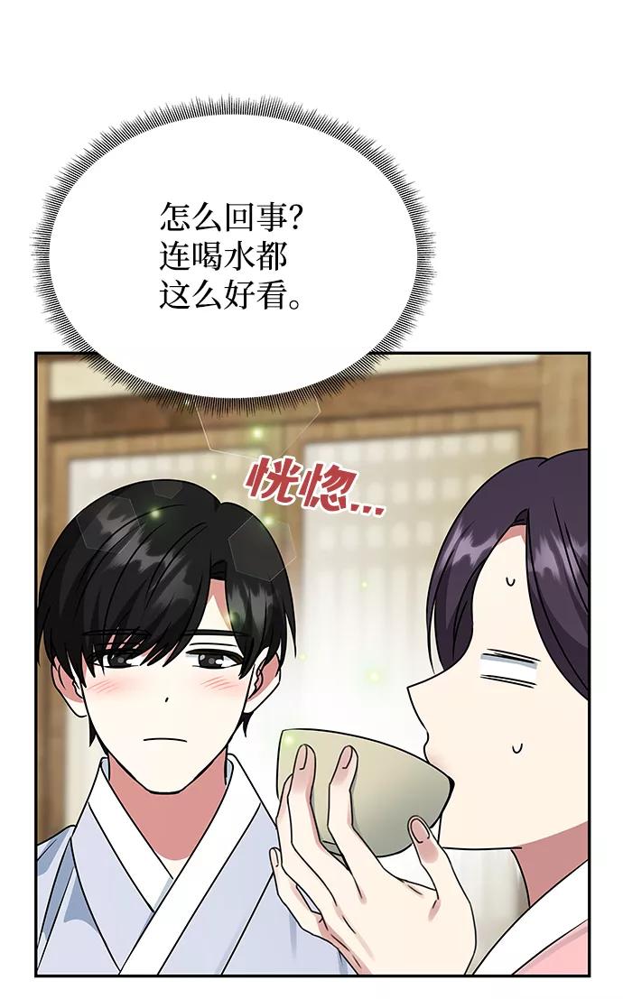 《绝对不可以NG》[第54话] 变得奇怪的李桉 第30页