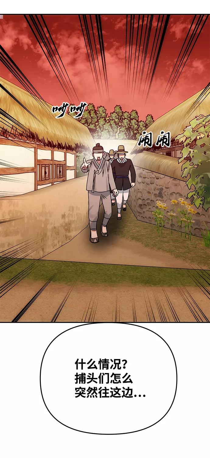 《绝对不可以NG》[第54话] 变得奇怪的李桉 第60页