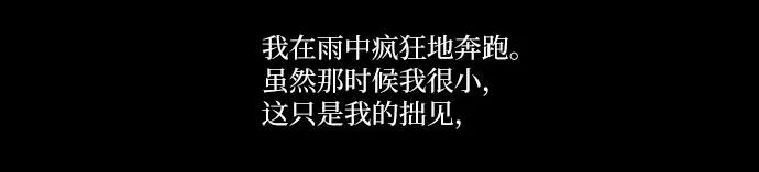 《绿豆传》[第4话] 什么也不问的女人（5） 第18页