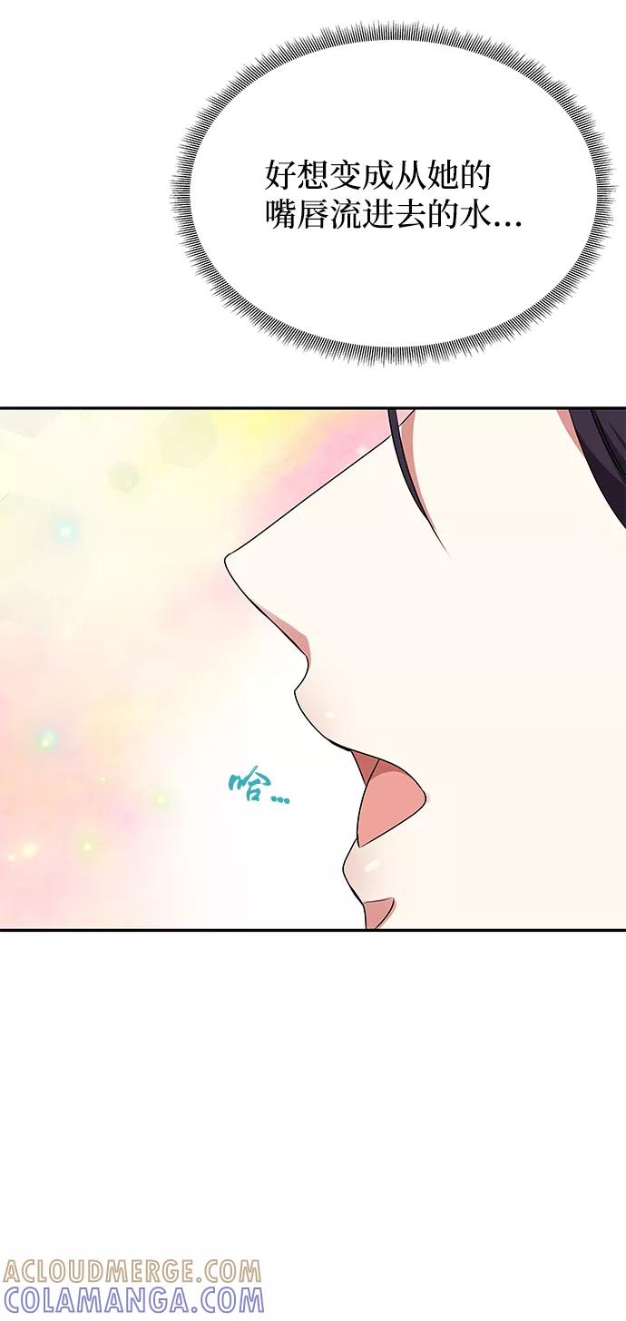 《绝对不可以NG》[第54话] 变得奇怪的李桉 第31页
