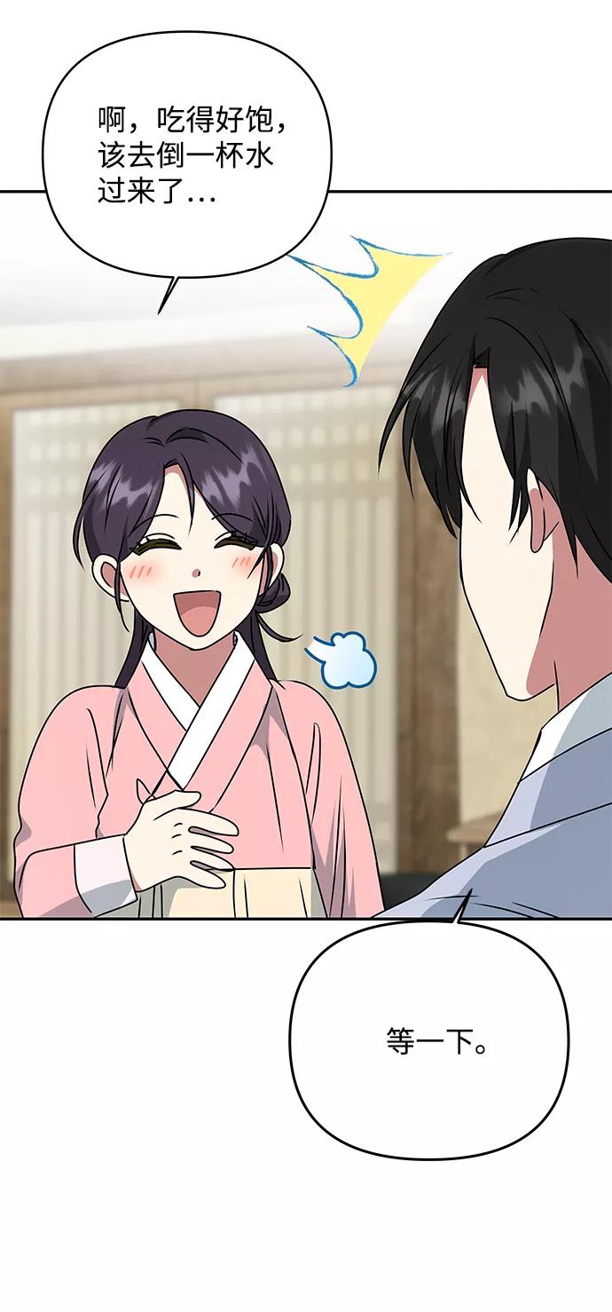 《绝对不可以NG》[第54话] 变得奇怪的李桉 第27页