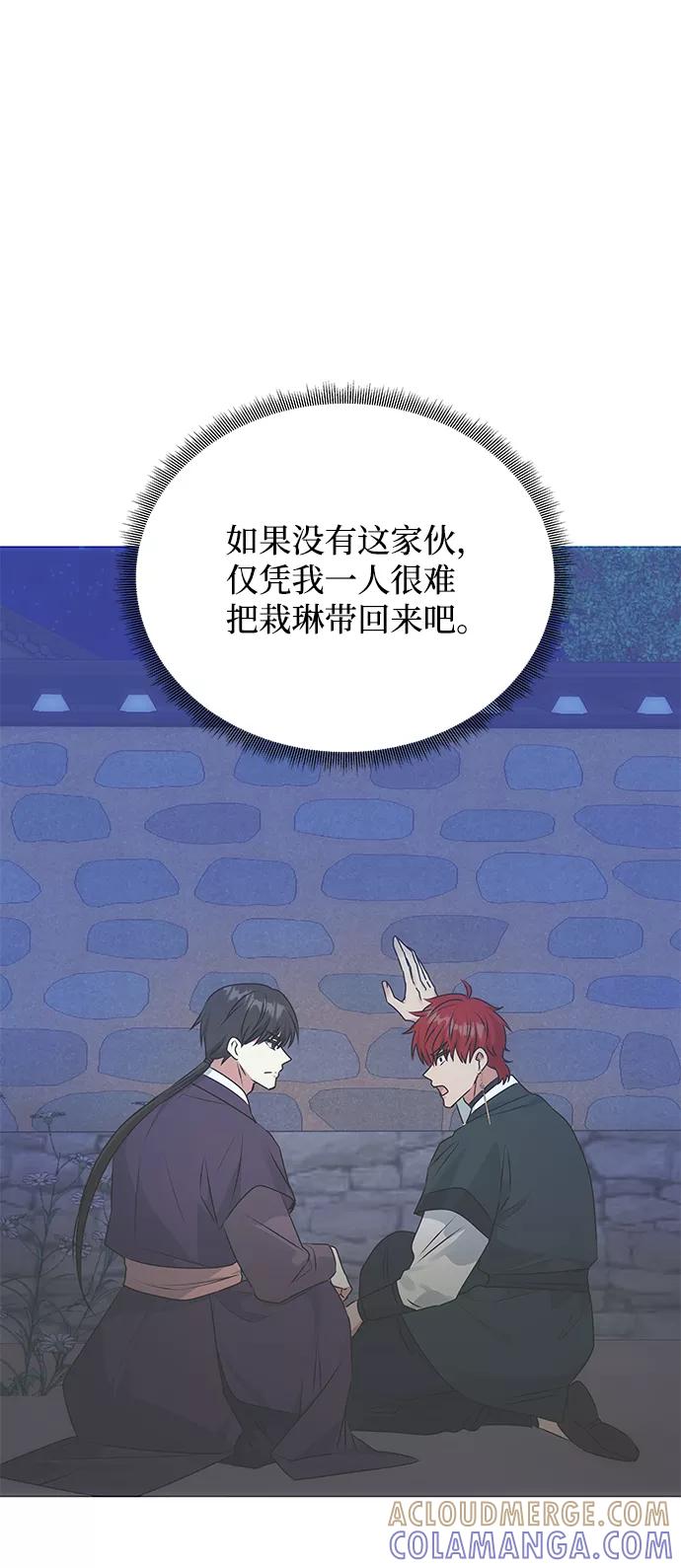 《绝对不可以NG》[第54话] 变得奇怪的李桉 第16页