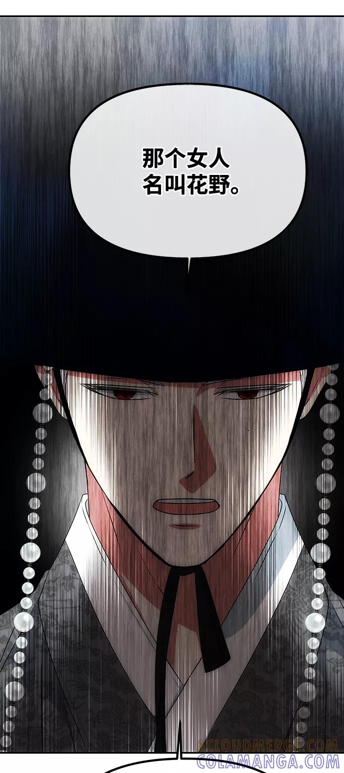 《绝对不可以NG》[第54话] 变得奇怪的李桉 第4页