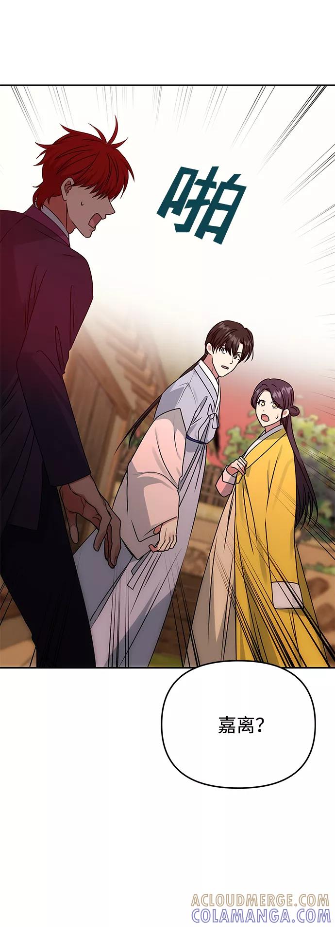 《绝对不可以NG》[第54话] 变得奇怪的李桉 第61页