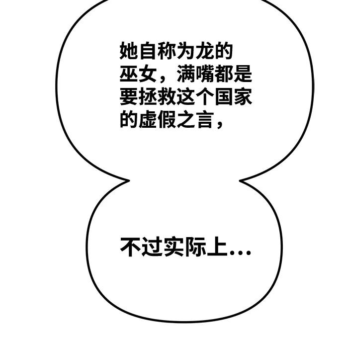 《绝对不可以NG》[第54话] 变得奇怪的李桉 第5页