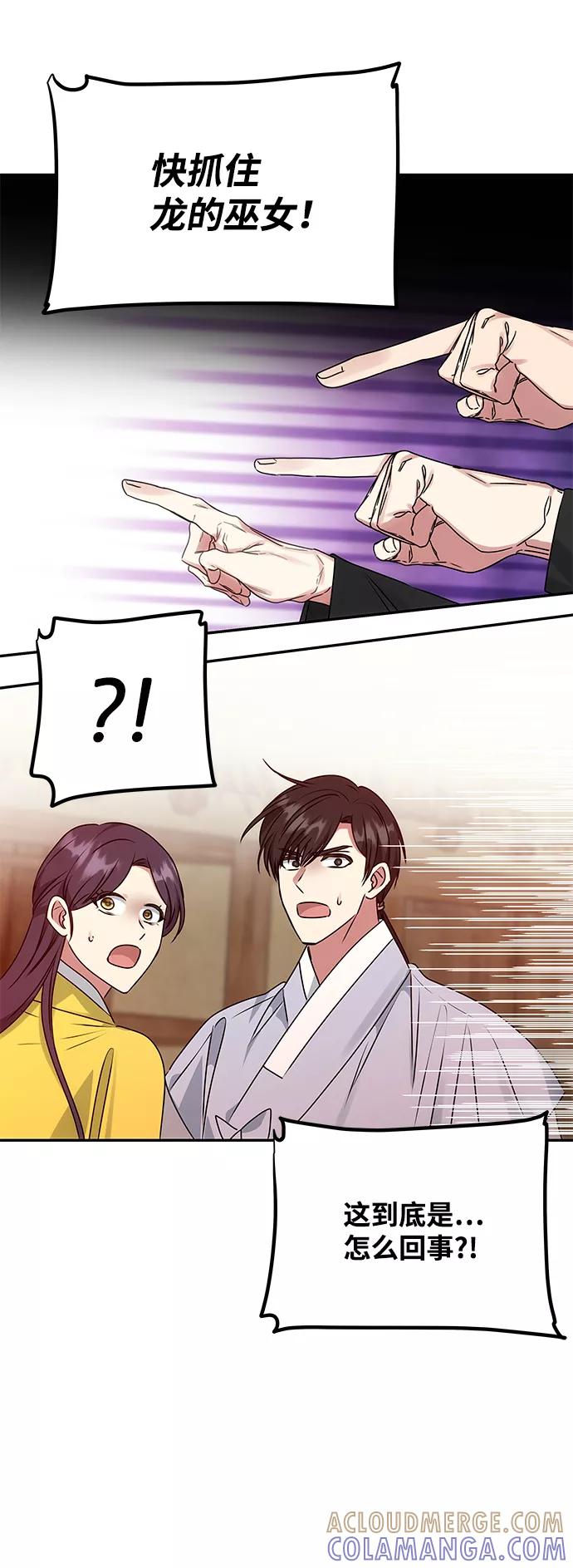 《绝对不可以NG》[第54话] 变得奇怪的李桉 第64页