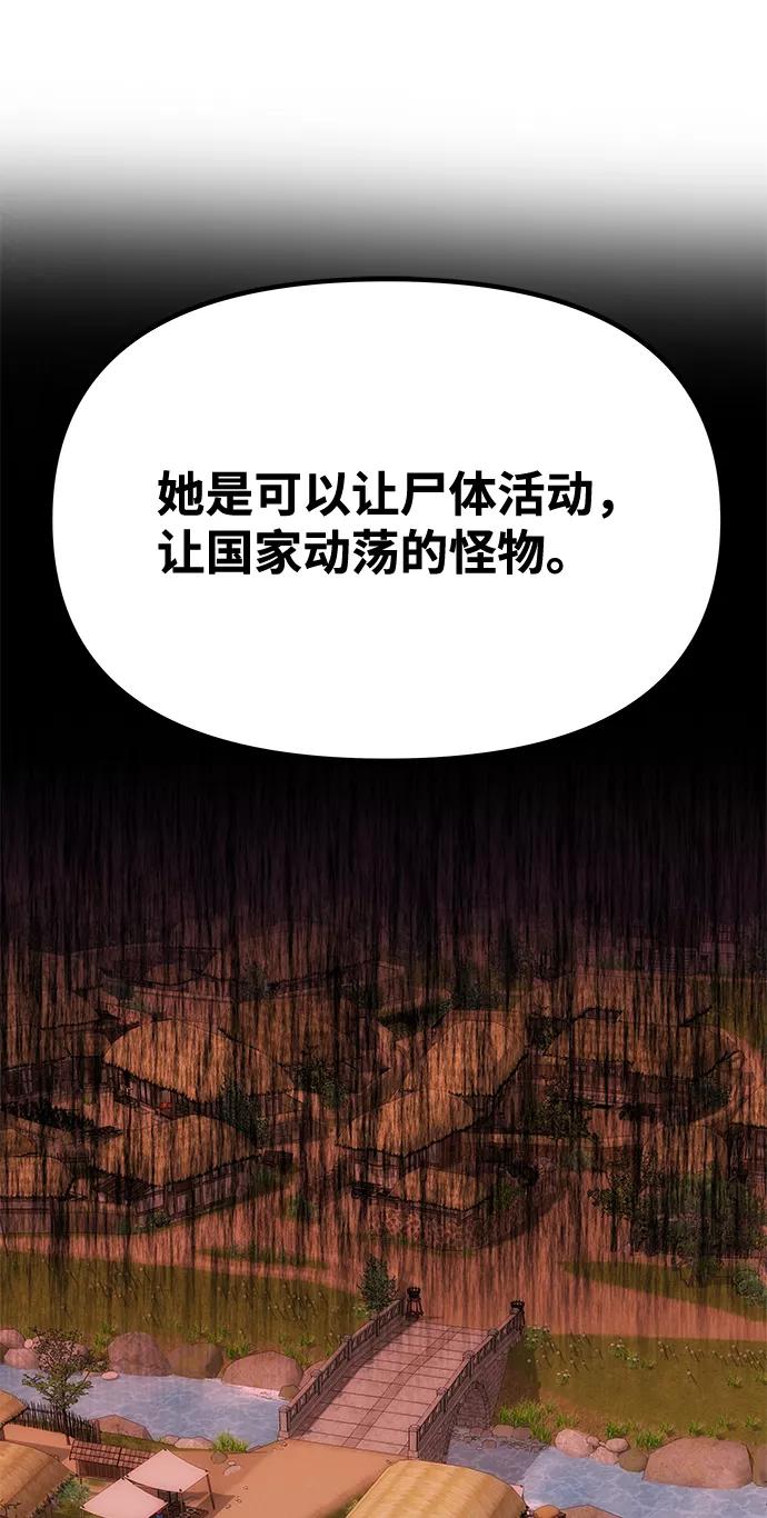 《绝对不可以NG》[第54话] 变得奇怪的李桉 第6页