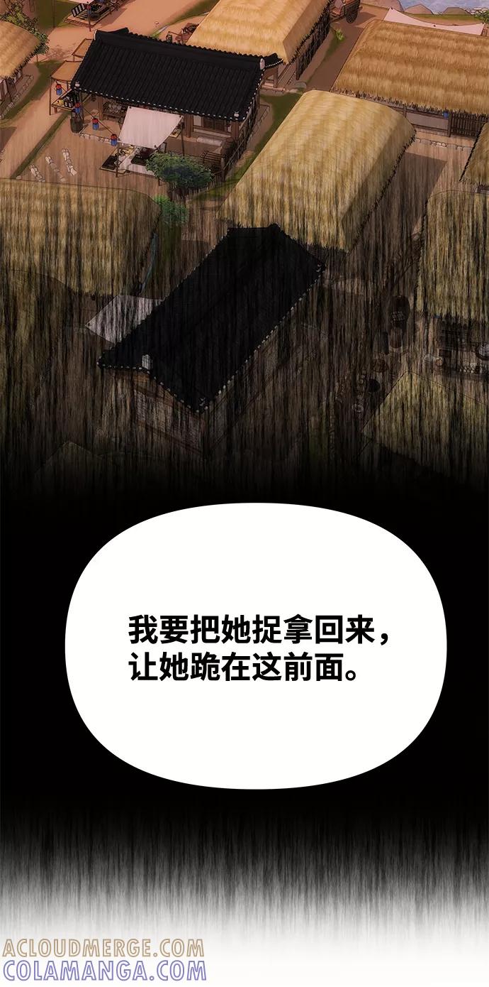 《绝对不可以NG》[第54话] 变得奇怪的李桉 第7页