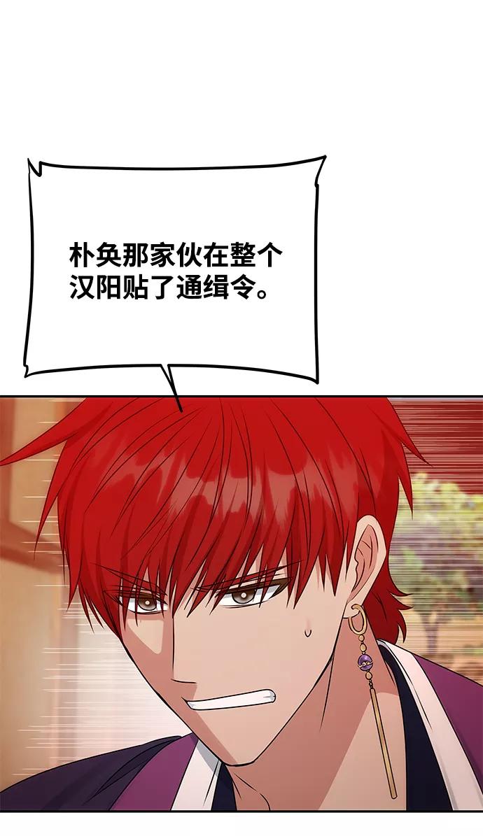 《绝对不可以NG》[第54话] 变得奇怪的李桉 第65页