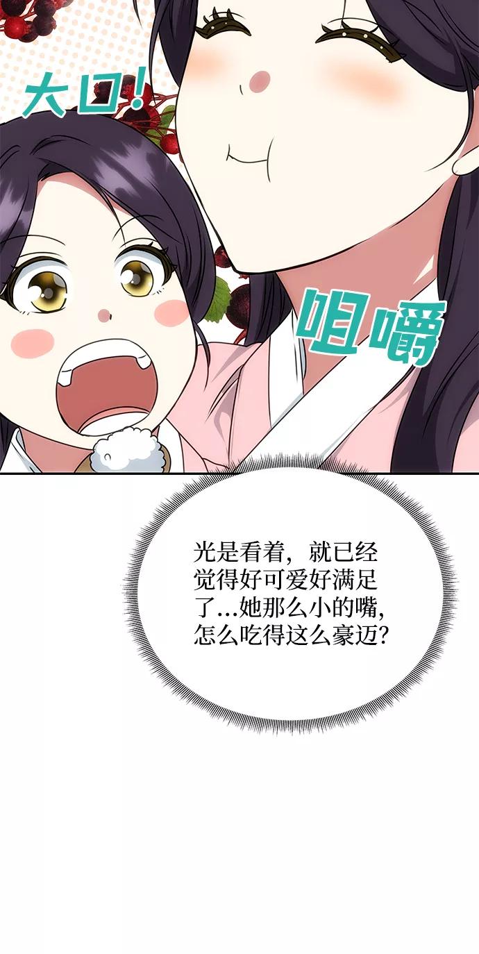 《绝对不可以NG》[第54话] 变得奇怪的李桉 第23页