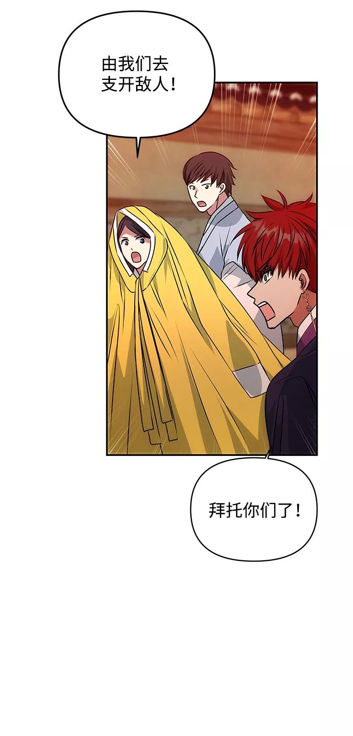 《绝对不可以NG》[第55话] 表白 第12页