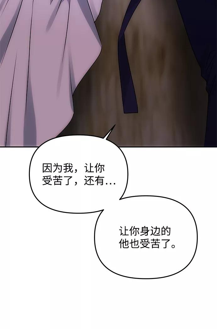 《绝对不可以NG》[第55话] 表白 第51页