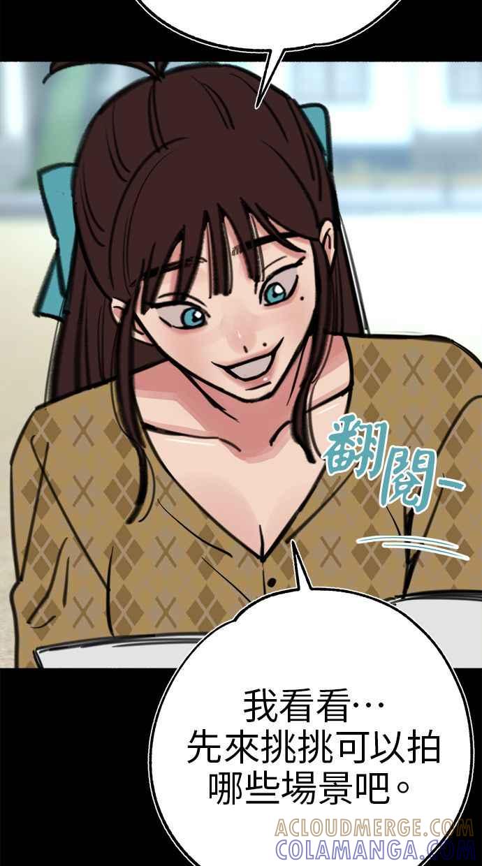 隐密的缪思 第55话 阿卡迪亚(2) 第4页