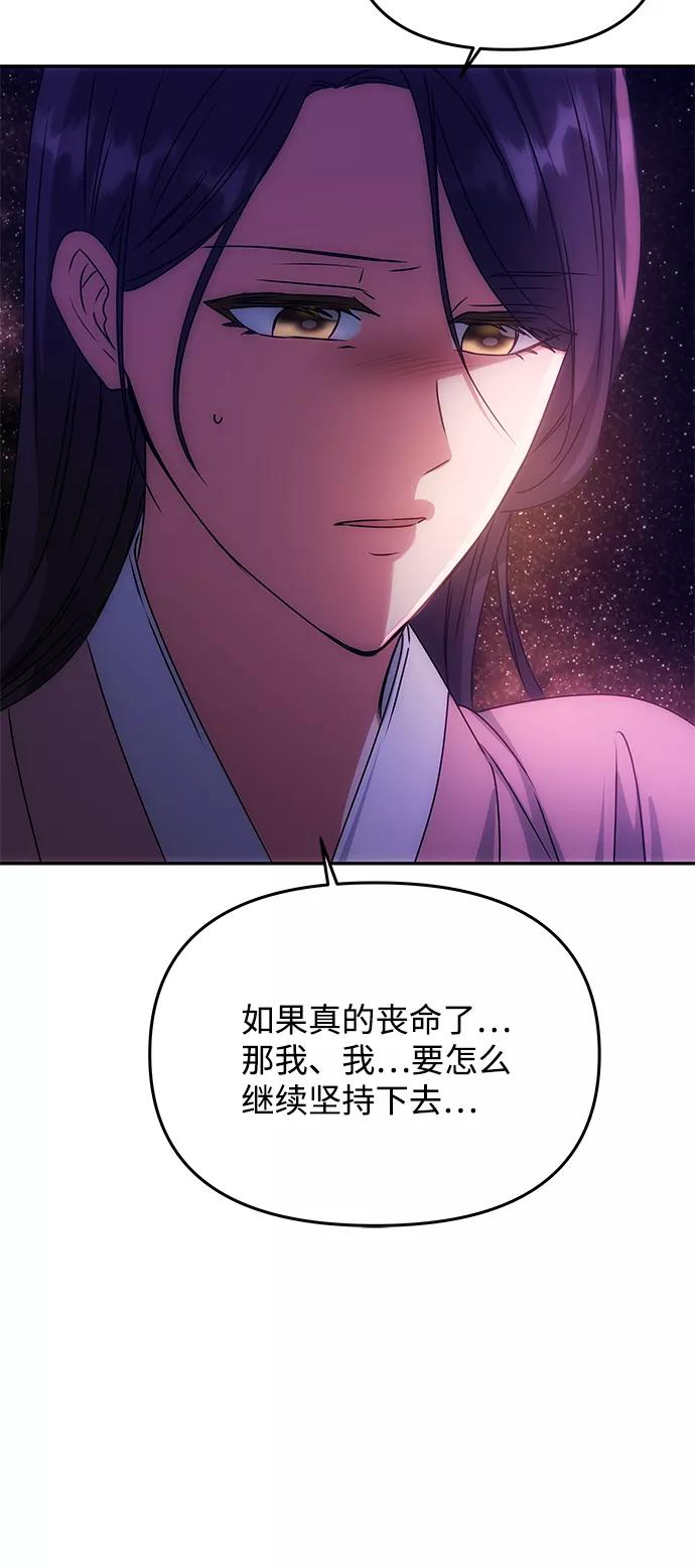 《绝对不可以NG》[第55话] 表白 第66页