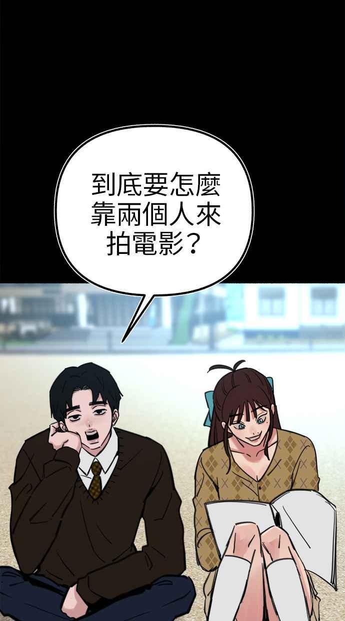 隐密的缪思 第55话 阿卡迪亚(2) 第2页