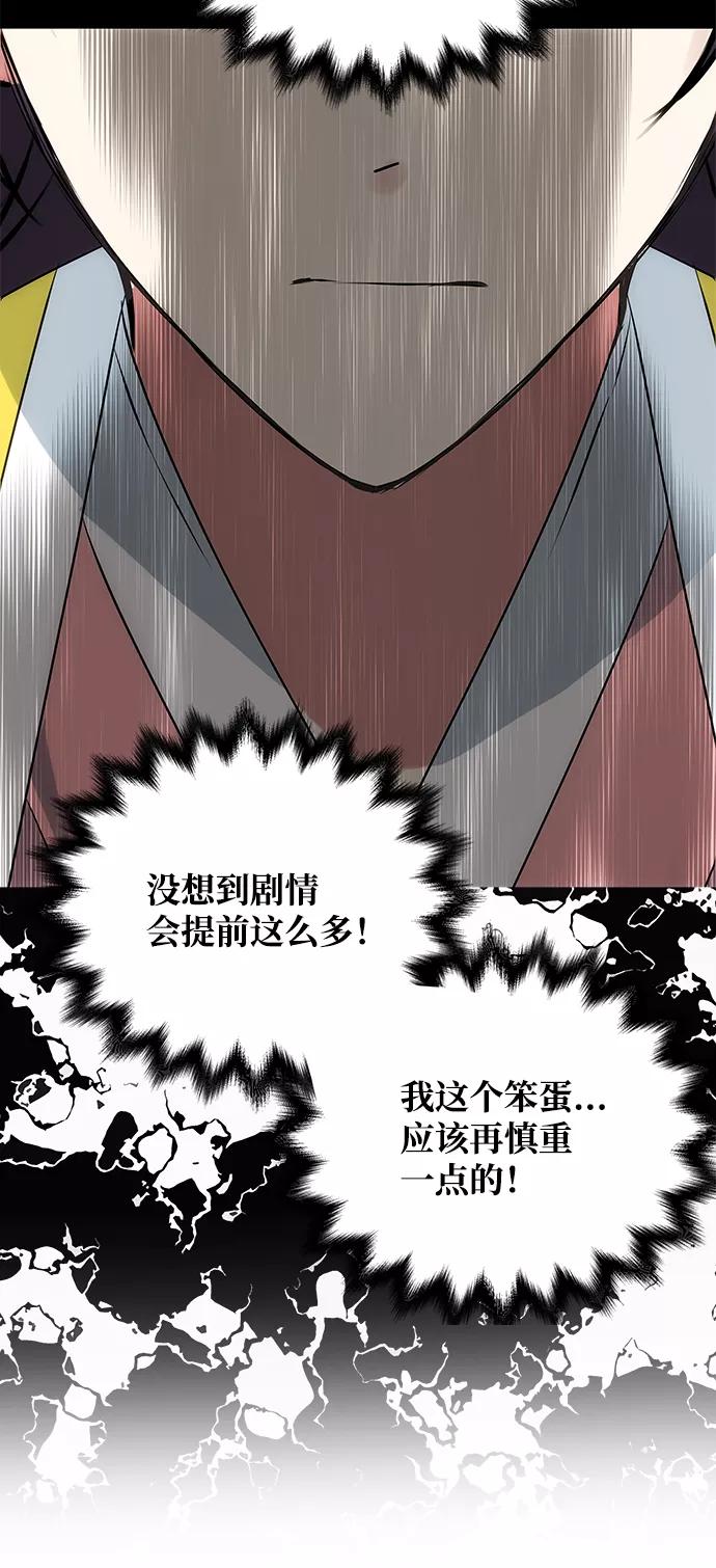 《绝对不可以NG》[第55话] 表白 第26页