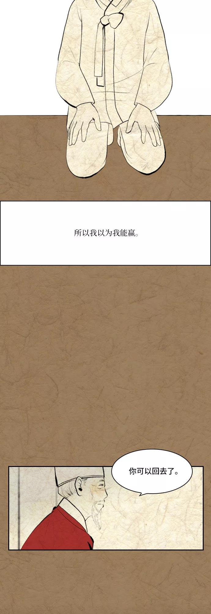 《绿豆传》[第4话] 什么也不问的女人（6） 第10页
