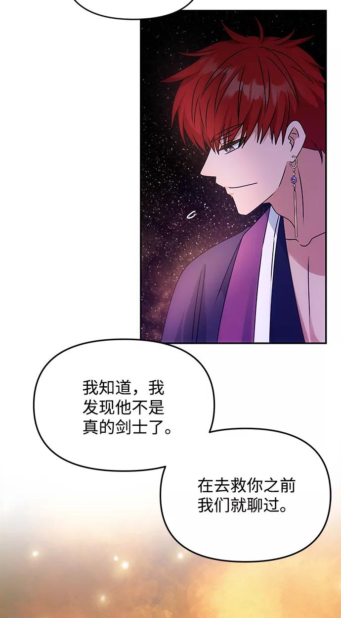 《绝对不可以NG》[第55话] 表白 第63页