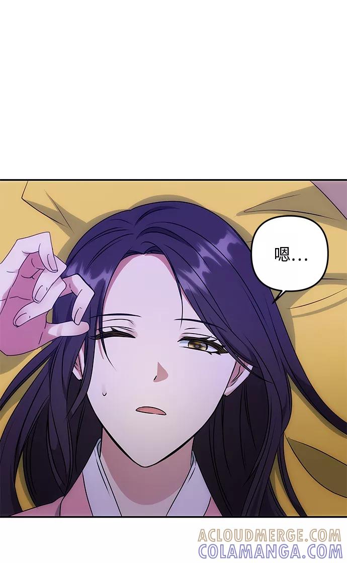 《绝对不可以NG》[第55话] 表白 第40页