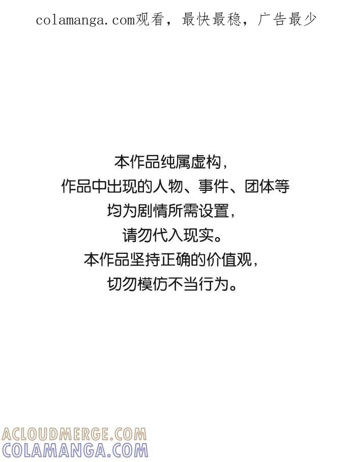 《绝对不可以NG》[第55话] 表白 第1页