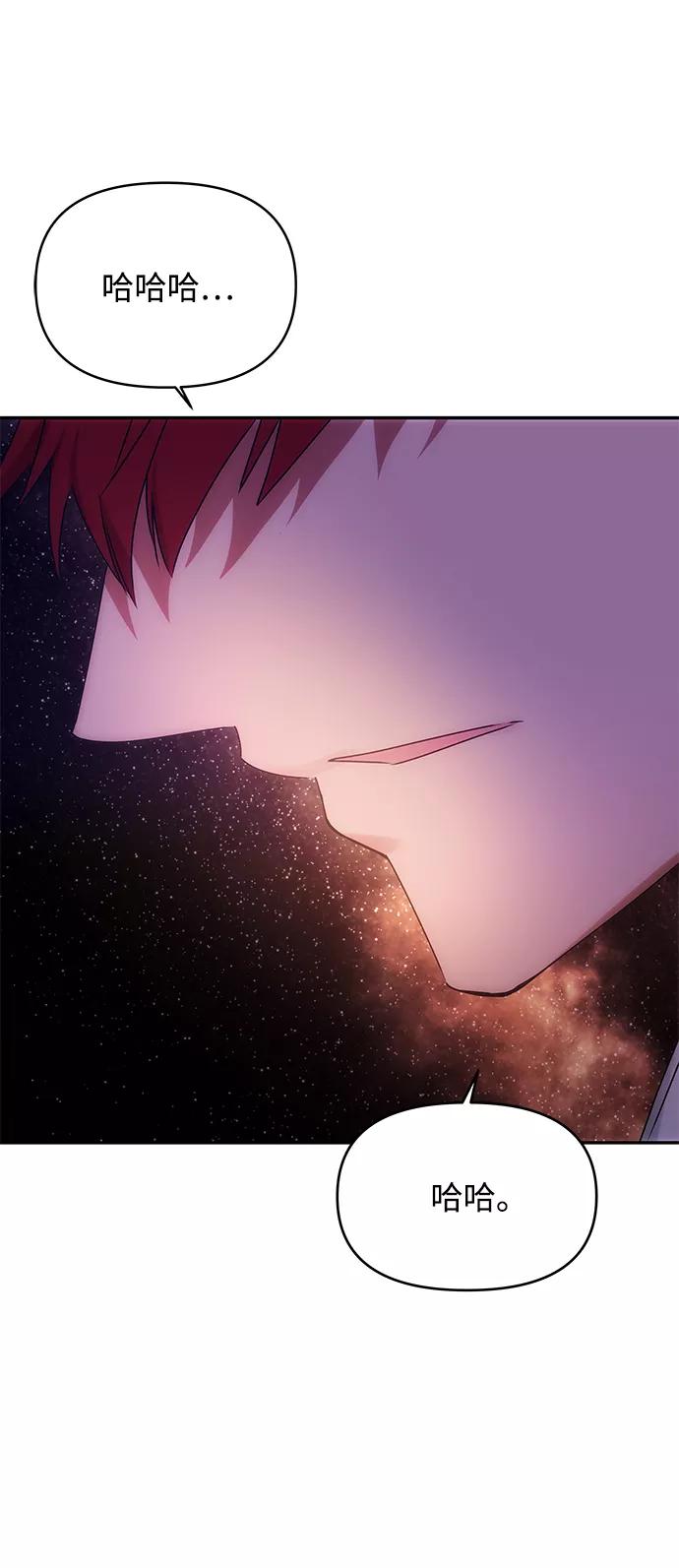 《绝对不可以NG》[第55话] 表白 第75页