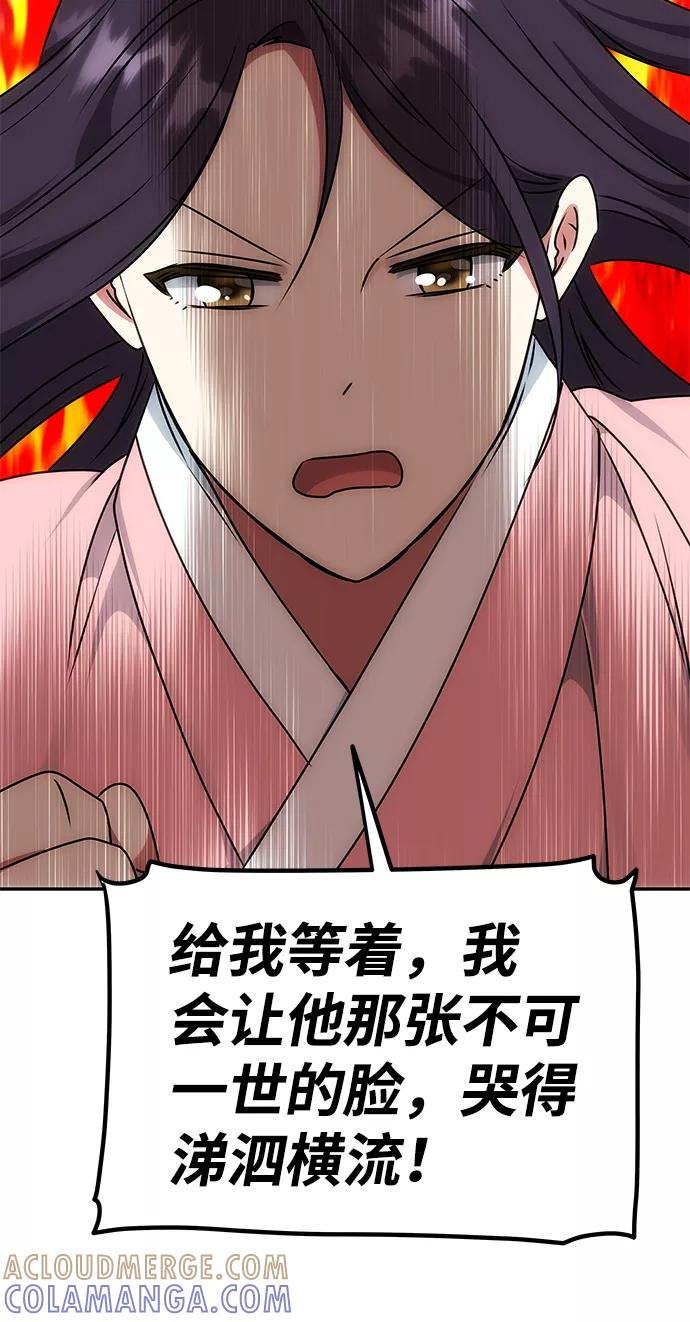 《绝对不可以NG》[第55话] 表白 第55页