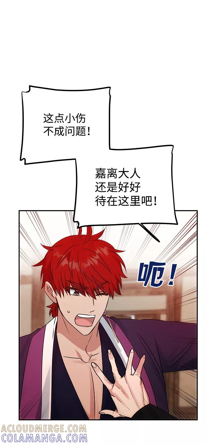 《绝对不可以NG》[第55话] 表白 第19页